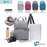 ราคา Caden L5 กระเป๋ากล้อง เป้ใส่กล้องสะพายหลัง ใส่คอม notebook ได้ - Camera Backpack bag (2243561742)