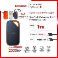 ราคา SanDisk Extreme PRO Portable SSD V2 ความจุ 1TB (SDSSDE81-1T00-G25) Speeds Up to 2000 MB/s เอสเอสดี (5261233625)