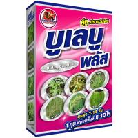 ราคา บูเลบูพลัส สารกำจัดวัชพืช ดูคอฟ 1 ลิตร + เพาเวอร์โกล 20 100 กรัม×2 ตราลิงม้า Power Crop กรีนทีการเกษตร (41411974237)