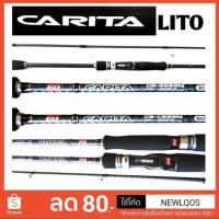 ราคา คัน LITO รุ่น CARITA. (1532776704)