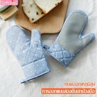 ราคา softkiss ถุงมือผ้า ป้องกันความร้อนได้ดี ถุงมือกันร้อน ถุงมือกันความร้อน ถุงมือผ้า ถุงมือ มีฉนวนกันความร้อน อุปกรณ์เสริม (7052128742)