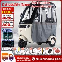 ราคา ZC รถไฟฟ้า3ล้อ รถจักรยาน สามล้อผู้ใหญ่ 1000W48V20AH สามล้อไฟฟ้าผู้ใหญ่ รถไฟฟ้าผู้ใหญ่3ล้อ มีหลังคา แจกฟรี7ซิ้น (27016740659)