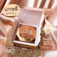 ราคา ซื้อ1แถม1​ คุชชั่น B’secret Honey Air Glow แป้งทิ้นนมผึ้ง สำหรับ​ผิว2สีผิวคล้ำ เบอร์​03 (8429194014)