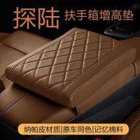 ราคา เหมาะสําหรับนิสสันที่ดินค้นหาที่เท้าแขนกล่องเสื่อดัดแปลงหน่วยความจําโฟมกลางที่เท้าแขนกล่องเพิ่มความสูงแผ่นป้องกันผลิตภัณฑ์ภาย (57350035766)