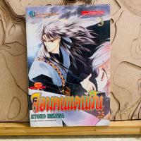 ราคา ฉ200 จอมคนแดนฝัน (27254772803)