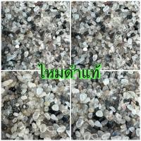 ราคา ✨หินไหมดำแท้2-4,3-7,,5-8 มิล Rutilated Quartz Black ไหมดำ หรือ แก้วขนเหล็ก หินฮวงจุ้ย ตู้ปลา (23757219255)