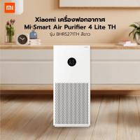 ราคา ShopKB Xiaomi เครื่องฟอกอากาศ Mi Smart Air Purifier 4 Lite TH รุ่น BHR5271TH สีขาว ยืนหนึ่งในไทย (29531301796)