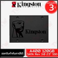 ราคา Kingston A400 SATA Rev 3.0 2.5" SSD 120GB เอสเอสดี ของแท้ ประกันศูนย์ 3ปี (13187255035)