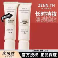 ราคา พัฟแต่งหน้า แป้งพัฟ Zenn.th Liquid Foundation Long-Lasting No Makeup Cheese BB Cream Female Cushion Skin-Nourishing Concealer Moisturizing Dry Mixed Oil Skin (41770620202)