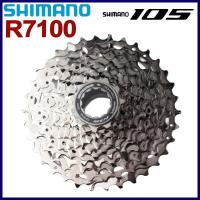 ราคา Shimano 105 R7100 12-speed cassette 11-34T HG cogs สำหรับจักรยานเสือหมอบ (43561550281)