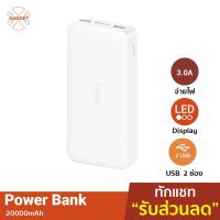 ราคา [เหลือ1259บ.โค้ดMAY40B] Xiaomi Redmi แบตสำรอง ความจุ 20000mAh 18W แบตเตอรี่สำรอง PowerBank 2 USB และ Input Type-C+Micro (2727364126)