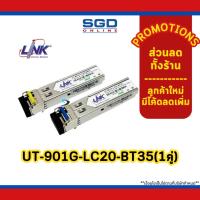 ราคา LINK UT-901G-LC20-BT35 SFP 1.25G SM BIDI LC 20KM LINK รุ่น UT-901G-LC20-BT35/53 (28278162884)
