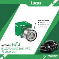 ราคา ลูกปืนล้อหลัง, ลูกปืนล้อ Isuzu D-max อีซูซุ ดีแม็กซ์ 2WD 4WD ปี 2002-2011 LBT135 ลูกปืน LUCAS (25130244607)