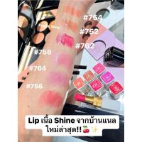 ราคา Chanel Rouge Coco Baume Shine ✨ (28180296536)