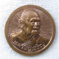 ราคา เหรียญพระงบน้ำอ้อย หลวงพ่อเจริญ วัดหนองนา อ.ดอนเจดีย์ จ.สุพรรณบุรี เนื้อทองแดง (24060839699)