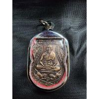 ราคา เหรียญเสมาเสือคู่ หลวงพ่อเปิ่น วัดบางพระ ปี 2528 (25822133183)