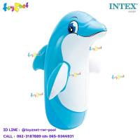 ราคา Intex ตุ๊กตาล้มลุกปลาโลมา 3-D 36 นิ้ว (91 ม.) ปลาโลมา รุ่น 44669 (122506820)