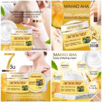 ราคา หัวเชื้อมะหาด AHA #ครีมมะหาด Mahad แท้100% (8904321915)