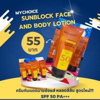 ราคา ครีมกันแดดมายช้อยส์ mychoice sunblock face and body lotion (27708100261)