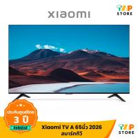 ราคา Xiaomi TV A Series 43"/55"/65" 2026 สมาร์ททีวี ระบบเสียง Dolby และ DTS:X ลำโพงคู่ คุณภาพ 4K รับประกันศูนย์ไทย 3 ปี (43404993233)