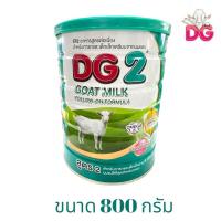 ราคา (1 กระป๋อง) DG-2 ดีจีอาหารทารกจากนมแพะ สำหรับช่วงวัยที่ 2 ขนาด 800 กรัม (9011582929)