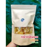 ราคา กล้วยหินฉาบ รสหวาน หอม กรอบ อร่อย เคี้ยวเพลิน (12229557071)