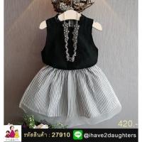 ราคา เซ็ท 2 ชิ้น เสื้อแขนกุดผ้าฝ้ายสีดำ+กระโปรงน่ารักฟรุ้งฟริ้ง (82936084)