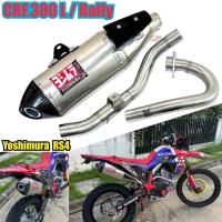 ราคา NEW YOSHIMURA RS4 ปลายยาว / ท่อแต่ง CRF 300 L Rally (พร้อมส่งในไทย) (48351685888)