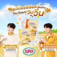 ราคา ซุปเปอร์ ซีเรียล เครื่องดื่มธัญญาหารปรุงสำเร็จชนิดผง 25 กรัม 20 ซอง (29592658590)