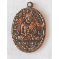 ราคา เหรียญ หลวงปู่ทวด รุ่น2 บล็อกไข่ปลาเล็ก พิมพ์ที่3 เนื้อทองแดง (28172426030)
