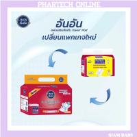 ราคา ANAN อันอัน แผ่นเสริมซึมซับ 18 ชิ้น (23919480403)