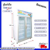 ราคา ตู้แช่เย็นกระจกมิราจ 2 ประตู รุ่น BC-745D สีขาว ความจุ 27 คิว (763 ลิตร) มีล้อเคลื่อนย้ายสะดวก สินค้ามีรับประกันศูนย์ (16550939259)