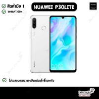 ราคา Huawei P30Lite เครื่องศูนย์ Ram 8/128 GB สินค้าเคลียสต๊อค ประกันร้านค้า 1ปี (12143774708)