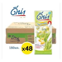 ราคา ดีน่า นมถั่วเหลือง ยูเอชที สูตรจมูกข้าวญี่ปุ่น ขนาด 180มล./48 กล่อง (42518698434)