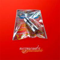 ราคา ตะกรุดมวลสารช้างมงคล ขนาด 3-4cm. ตะกรุดรกช้าง ตะกรุดมวลสาร ตะกรุดหางช้าง ตะกรุด (5343912132)