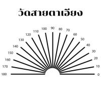 ราคา ทดสอบสายตาเอียง สายตาเอียงเกิน200 สายตาสั้นเกิน600 ยาวเกิน400 (24339332038)