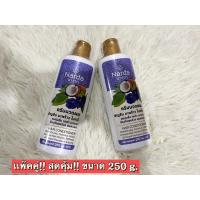 ราคา ** พร้อมส่ง ** Narda shampoo นารดา ครีมนวด อัญชัน มะพร้าว ใบหมี่ เเพ็คคู่สุดค้ม! (20834379677)
