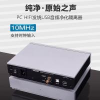 ราคา UIP2.0 USB Audio Isolator｜อัพเกรดเสียง Hi-End｜ระบบนาฬิกา OCXO｜รองรับ DSD512 (41111843892)