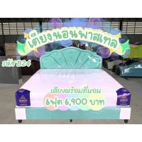 ราคา เตียงดีไซน์+ที่นอนขนาด6ฟุต (21792938540)