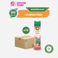 ราคา AirWick แอร์วิค สเปรย์ปรับอากาศ กลิ่นพีช 300มล (1ลัง 12ชิ้น) (13252656125)