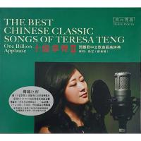 ราคา CD,Xu Wen -The Best Chinese Classic Songs Of Teresa Teng II (Chinese songs)(สวีเหวิน)(HQCD)(Hi-End Audio) (41318329292)