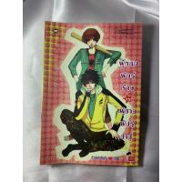 ราคา นิยายแจ่มใส ผู้หญิงพันธ์ร้าย vs ผู้ชายพันธ์ซ่าส์ (7559552097)