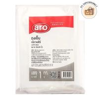 ราคา aro LDPE bag เอโร่ ถุงเย็น ขนาด 20x30 นิ้ว 1กก. ใช้บรรจุอาหาร อุณหภูมิไม่เกิน 60 องศาเซลเซียส (42052548630)