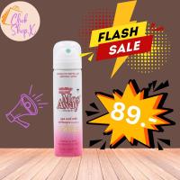 ราคา สเปรย์กันยุง Mos Away Plus ขนาด 70ml. พร้อมส่งงง (20205735494)