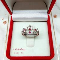 ราคา แหวนเงินแท้ประดับพลอยทับทิมไทย/ทับทิมสยาม (24512487703)