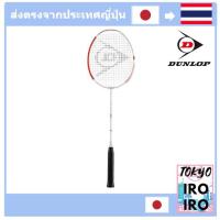 ราคา [ส่งตรงจากญี่ปุ่น] Dunlop ไม้แบดมินตัน [เฉพาะกรอบ] Aero-Star Lite 83 สีขาว×ส้ม ขนาด: 4Ug5 Item No.Dbf00008 (24370816814)