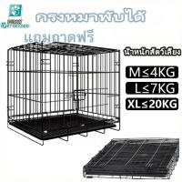 ราคา Furryกรงสุนัข กรงหมา บ้านหมา เหมาะสำหรับสุนัข แมว และกระต่าย คอกหมา กรงหมาใหญ่ กรงสัตว์เลี้ยงอเนกประสงค์ (42009618567)