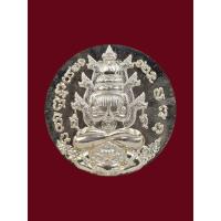 ราคา เหรียญพระปิดตาพังพระกาฬ รุ่นสมบัติจักรพรรดิ ปีพ.ศ.2549 เนื้อเงิน ที่สุดแห่งเหรียญสายจตุคามรามเทพ (40701142719)