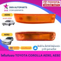 ราคา (TYC) ไฟในกันชน TOYOTA COROLLA AE90 EE90 AE92 EE92 DOREMON โตโยต้า โคโรล่า โดเรม่อน คุณภาพดี (40911017781)