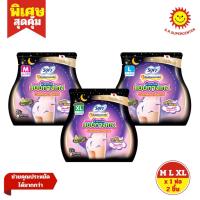 ราคา [ 1ห่อ ] Sofy โซฟี ผ้าอนามัยแบบกางเกง ไซส์ M L XL ห่อมี 2 ชิ้น (แพ็ค1ห่อ) (26080568307)
